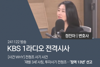 ‘재벌 3세’사칭, 투자사기 전청조…‘징역 13년’ 선고