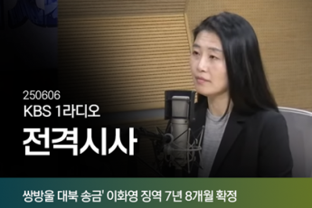 '쌍방울 대북송금' 이화영 징역 7년 8개월 확정