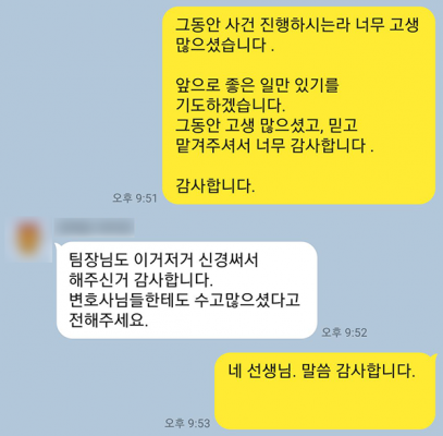 의뢰인감사후기