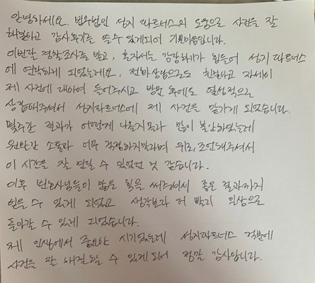 의뢰인감사후기