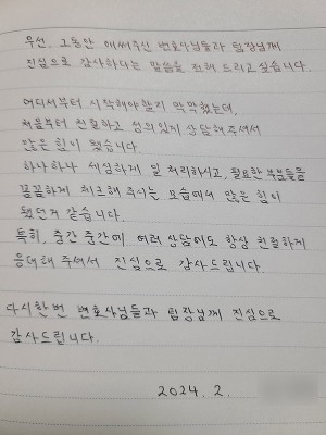 의뢰인감사후기