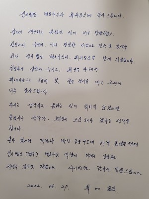 의뢰인감사후기
