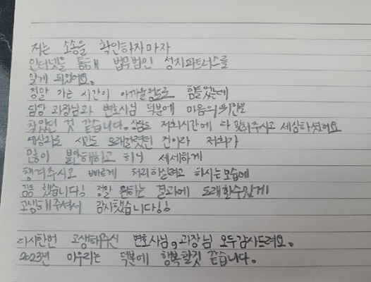 의뢰인감사후기