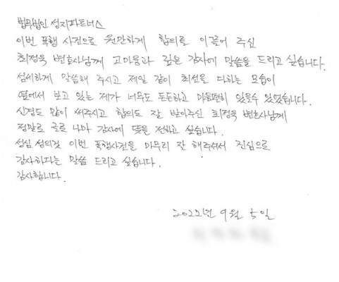 의뢰인감사후기