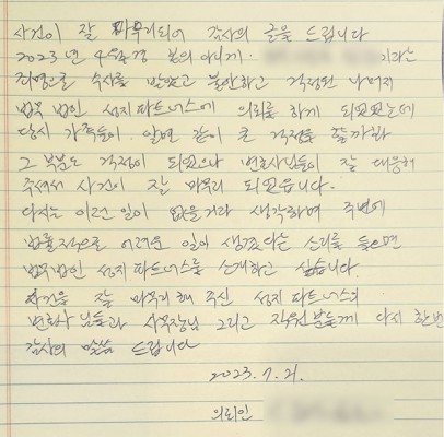 의뢰인감사후기