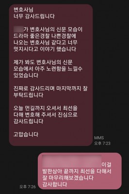 의뢰인감사후기