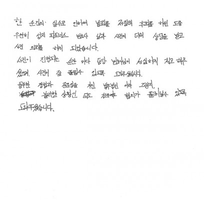 의뢰인감사후기