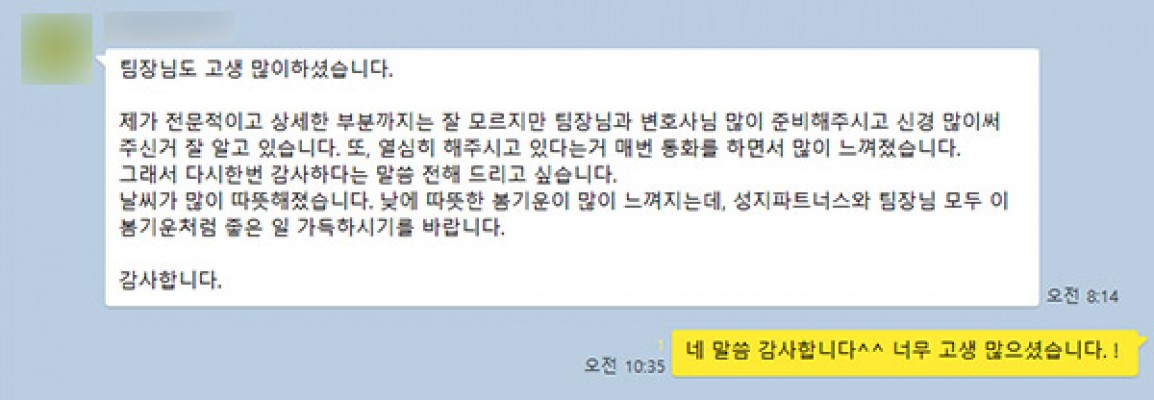 의뢰인감사후기