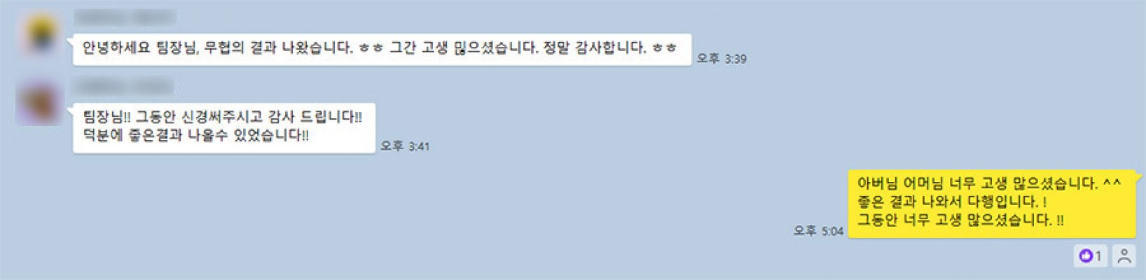 의뢰인감사후기