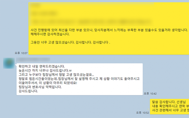 의뢰인감사후기