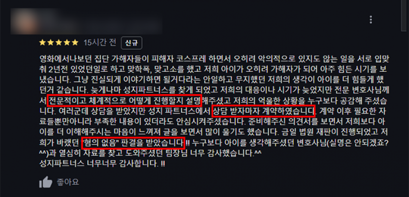 의뢰인감사후기