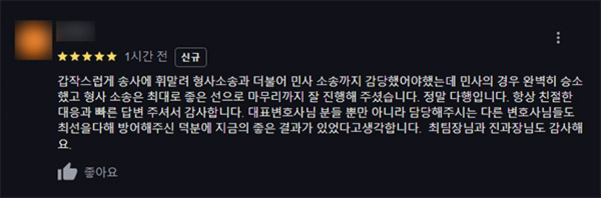 의뢰인감사후기
