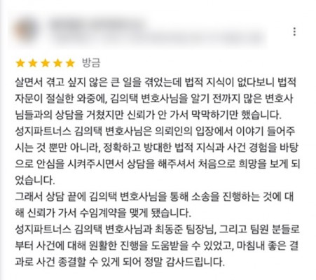 의뢰인감사후기