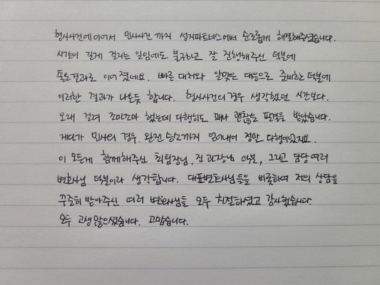 의뢰인감사후기