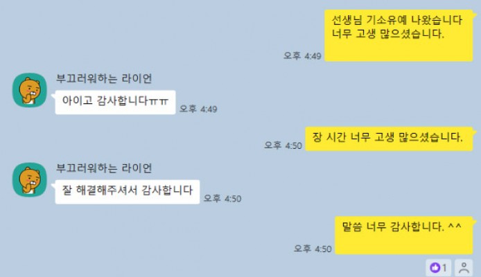 의뢰인감사후기