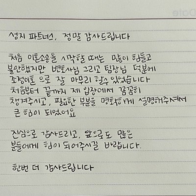의뢰인감사후기