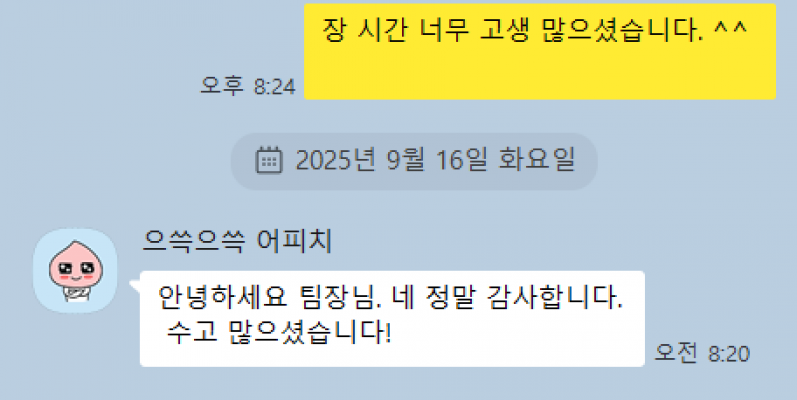 의뢰인감사후기